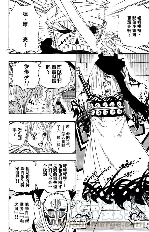 第450话 将军僵尸night 第11页
