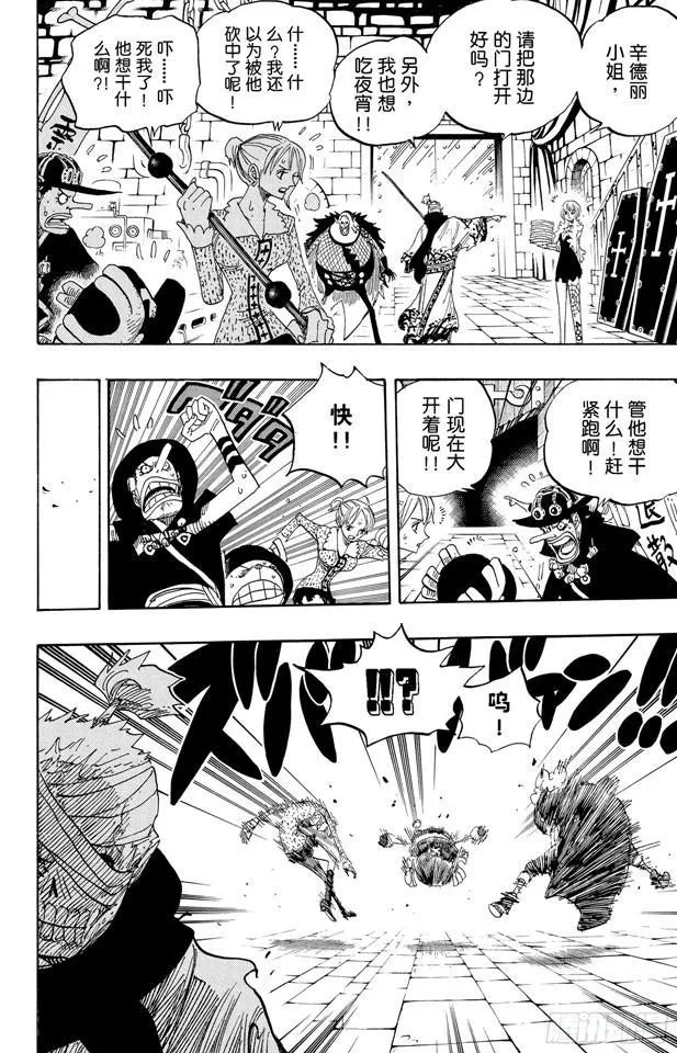 第450话 将军僵尸night 第13页