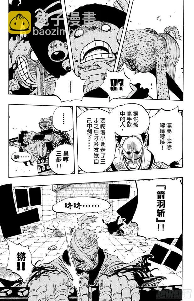 第450话 将军僵尸night 第14页