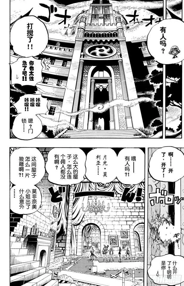 第450话 将军僵尸night 第15页