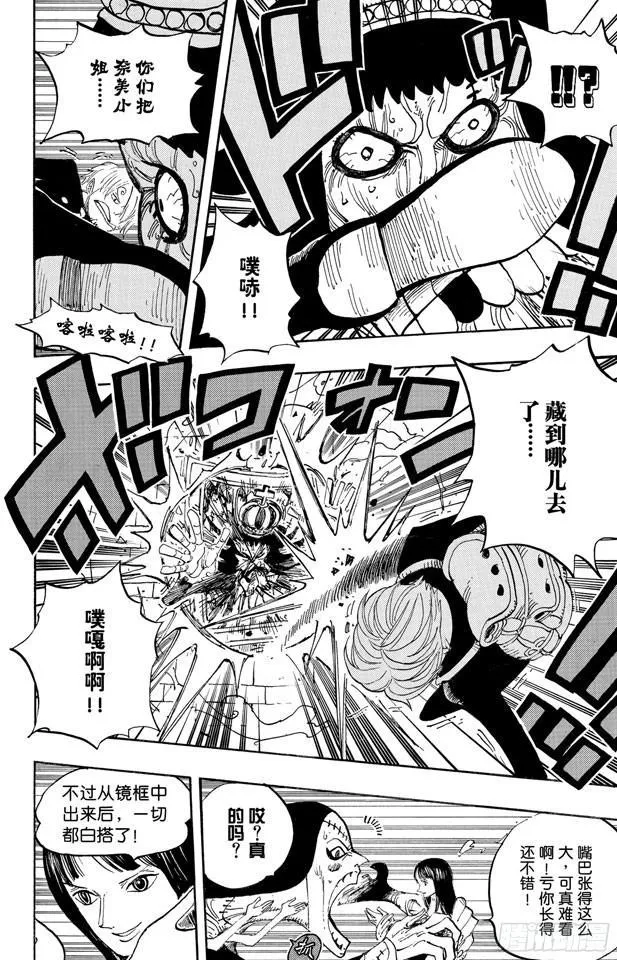 第450话 将军僵尸night 第17页