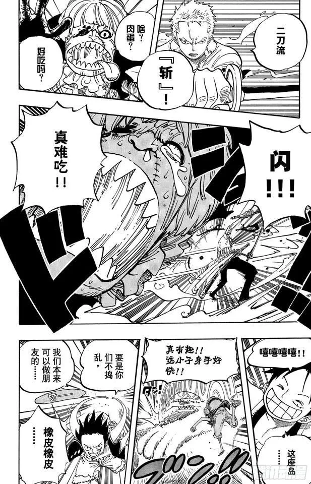 第450话 将军僵尸night 第19页