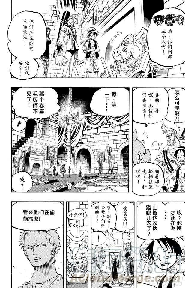 第450话 将军僵尸night 第21页