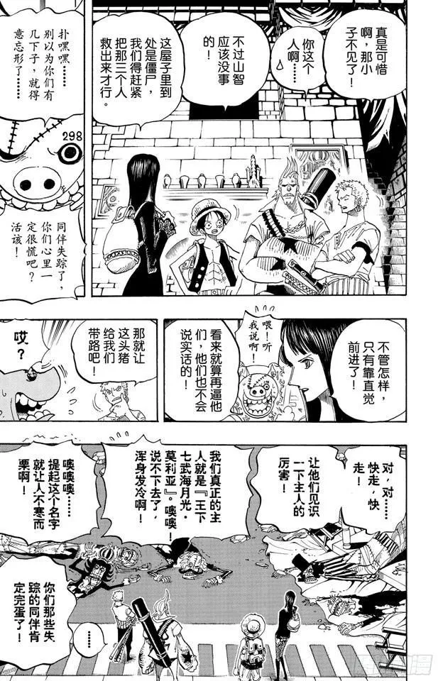 第450话 将军僵尸night 第22页