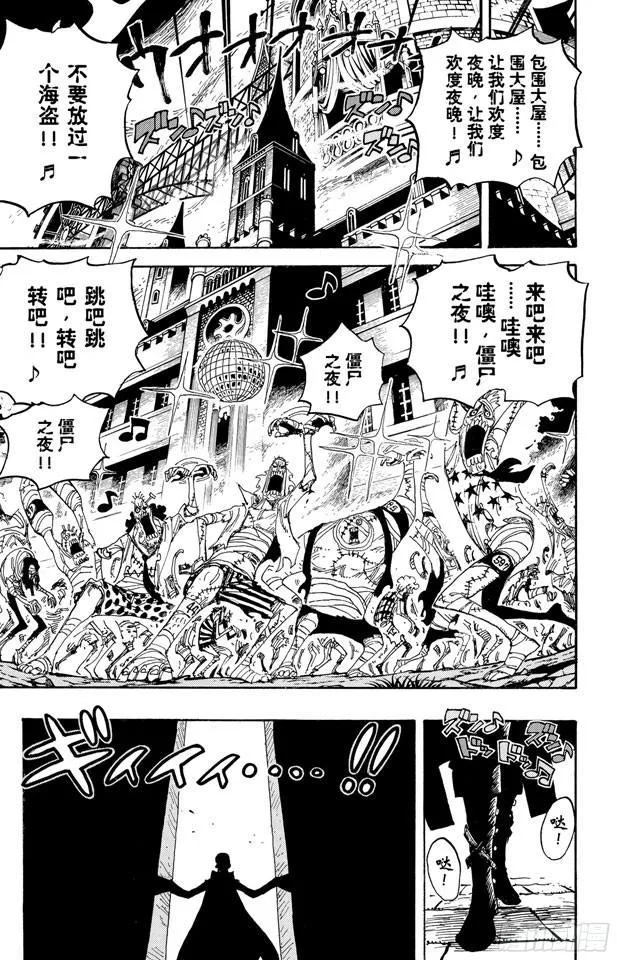 第450话 将军僵尸night 第24页