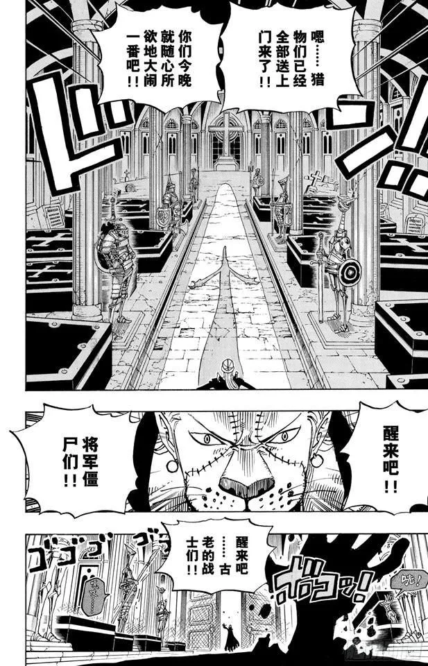 第450话 将军僵尸night 第25页