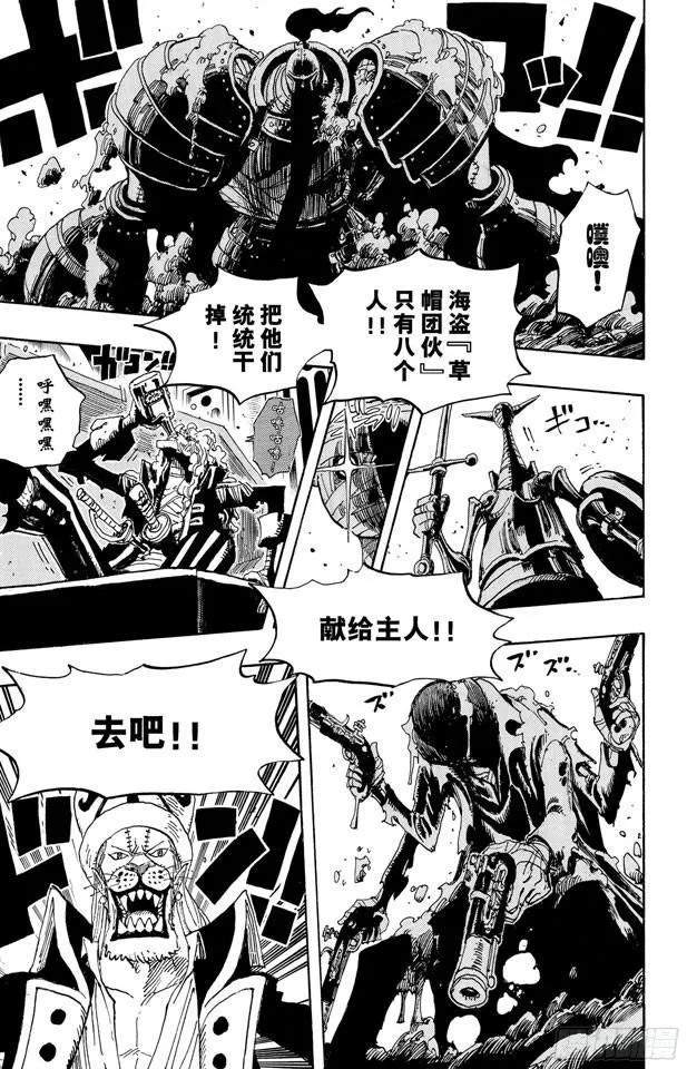 第450话 将军僵尸night 第26页