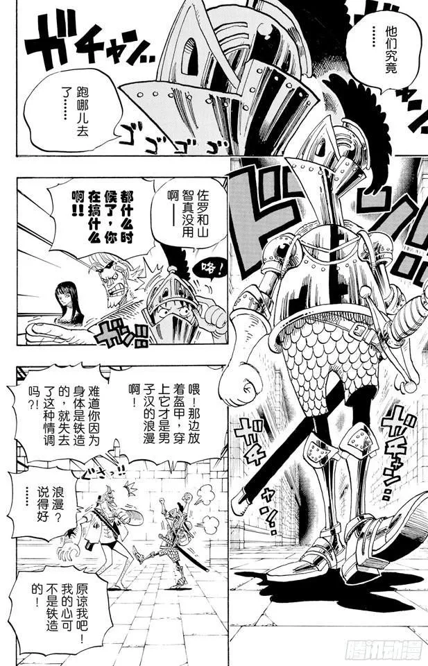 第452话 风之治五郎 第2页