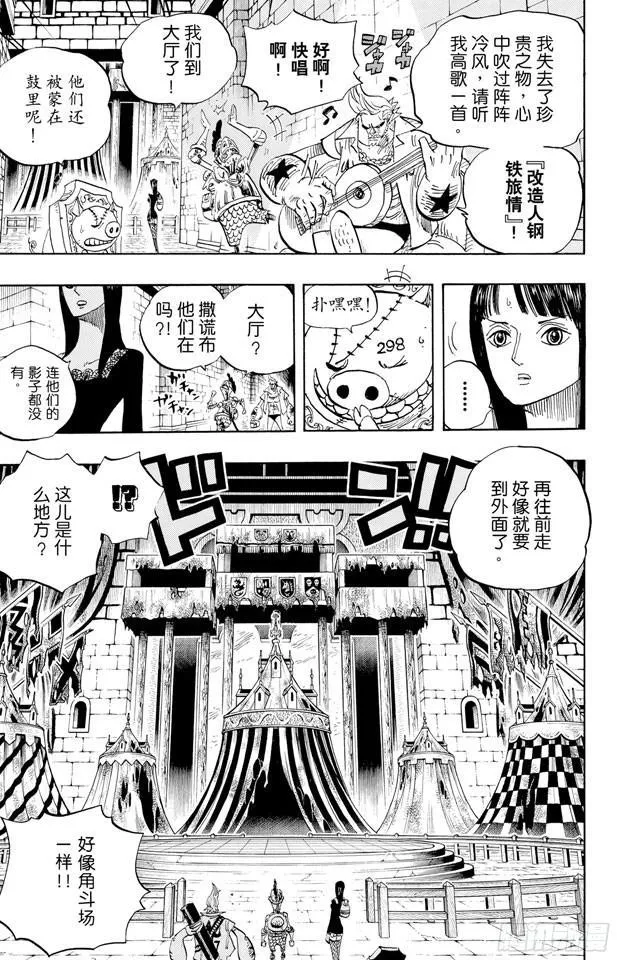 第452话 风之治五郎 第3页