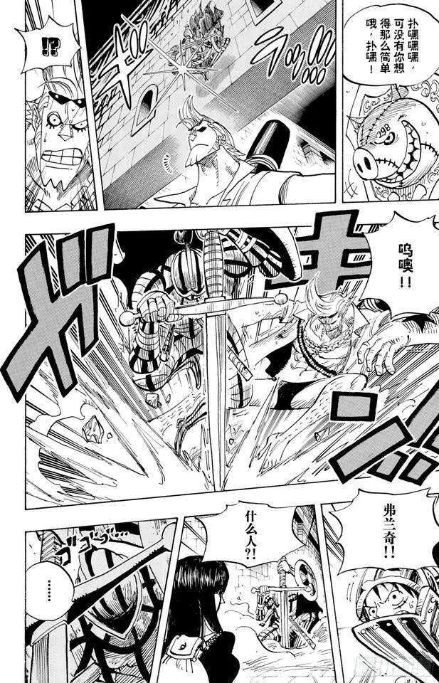 第452话 风之治五郎 第4页