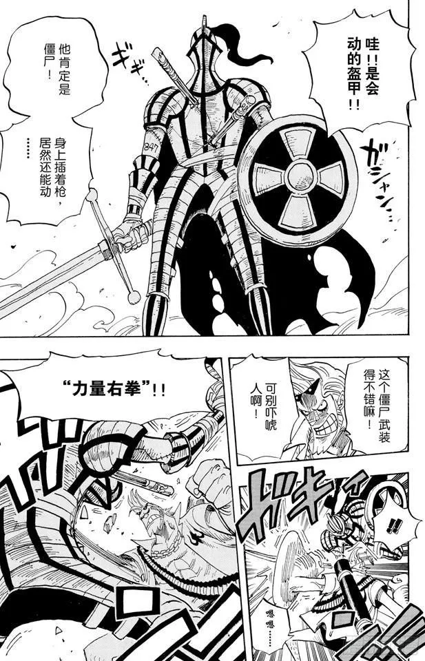 第452话 风之治五郎 第5页