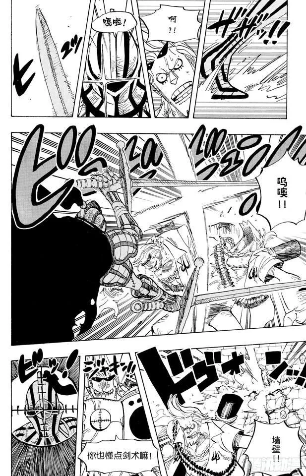 第452话 风之治五郎 第6页