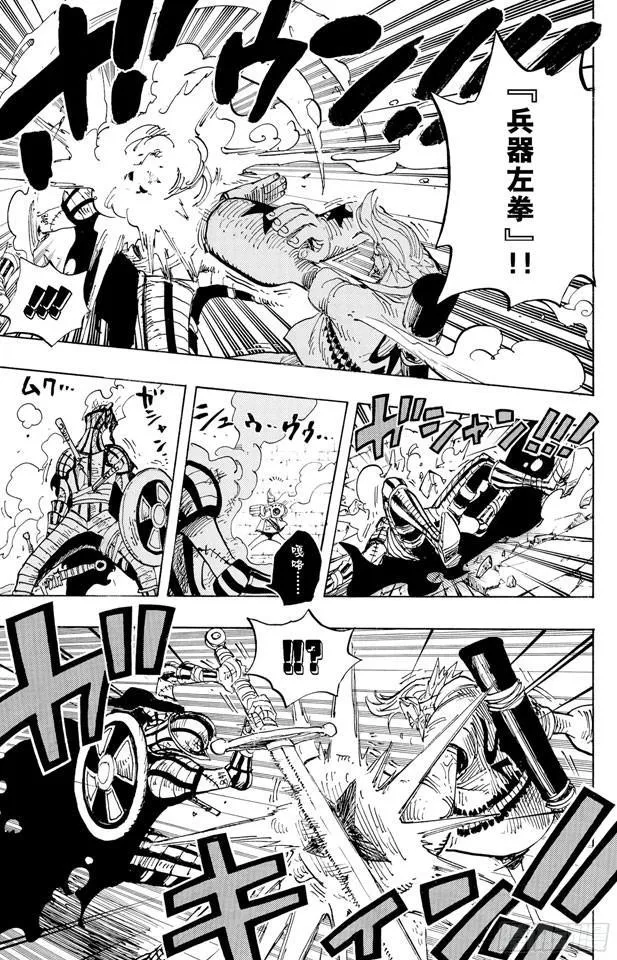 第452话 风之治五郎 第7页