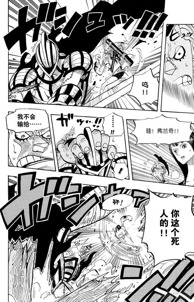 第452话 风之治五郎 第8页
