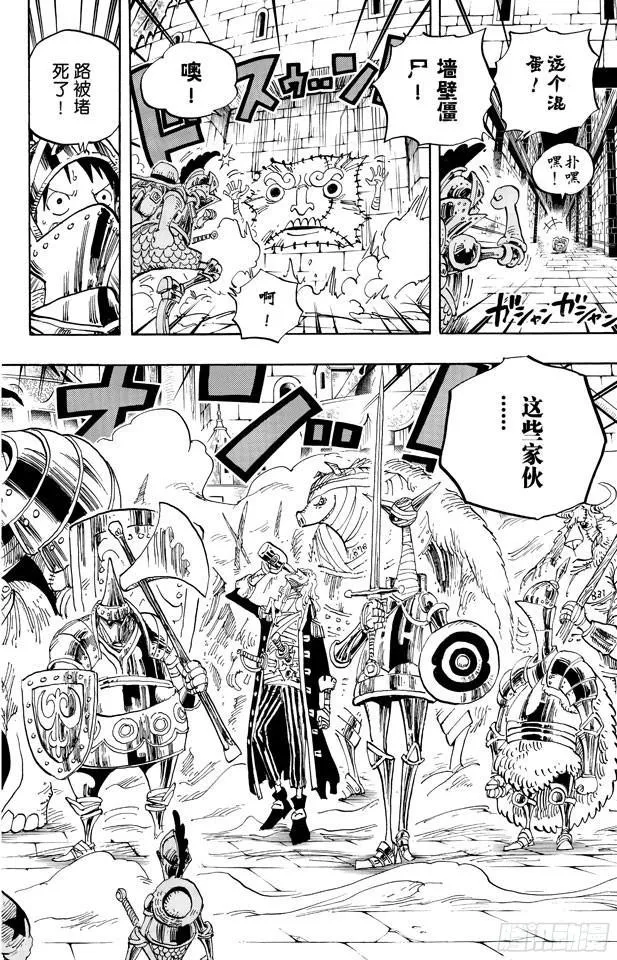 第452话 风之治五郎 第10页