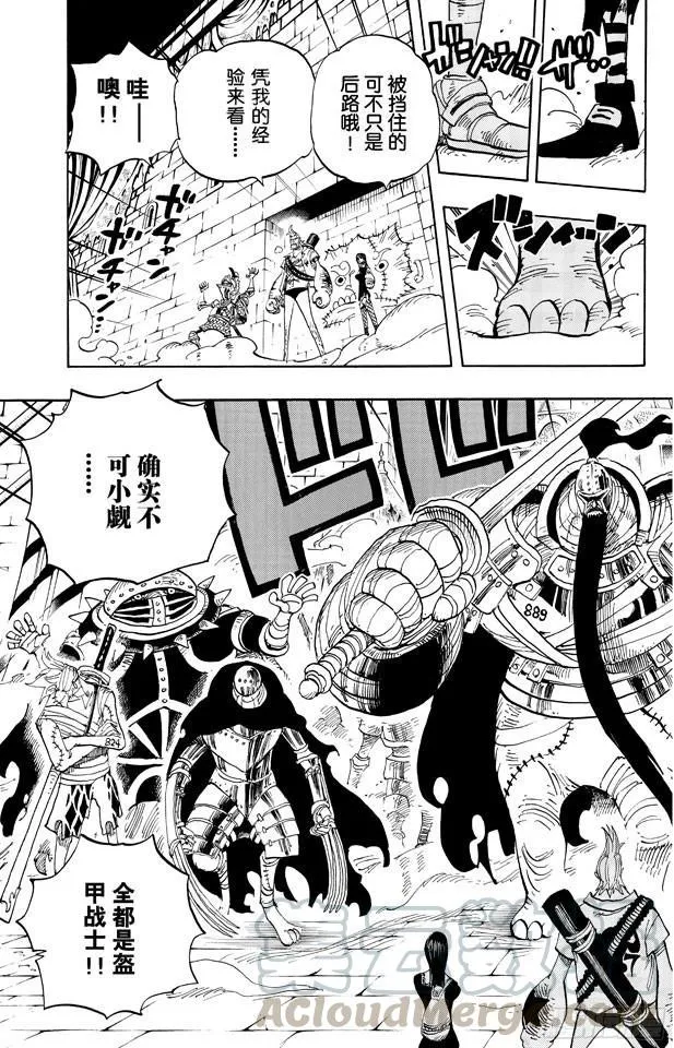 第452话 风之治五郎 第11页