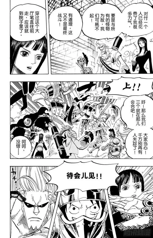 第452话 风之治五郎 第12页
