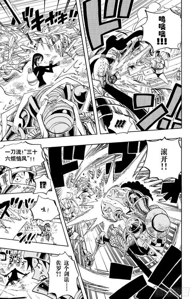 第452话 风之治五郎 第13页