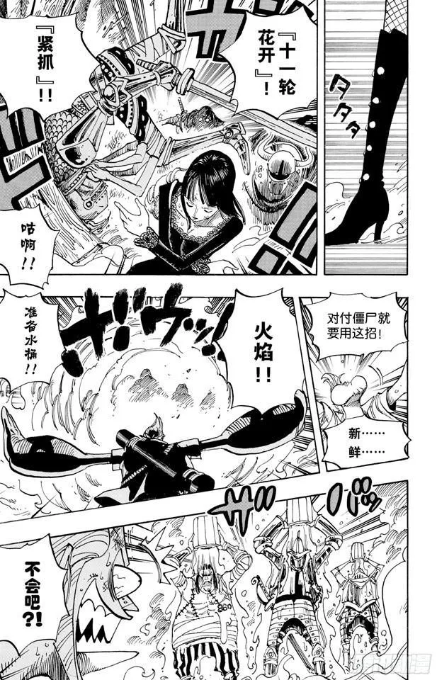 第452话 风之治五郎 第15页