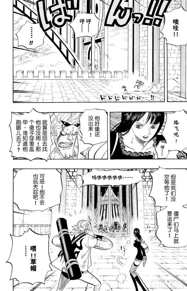 第452话 风之治五郎 第16页