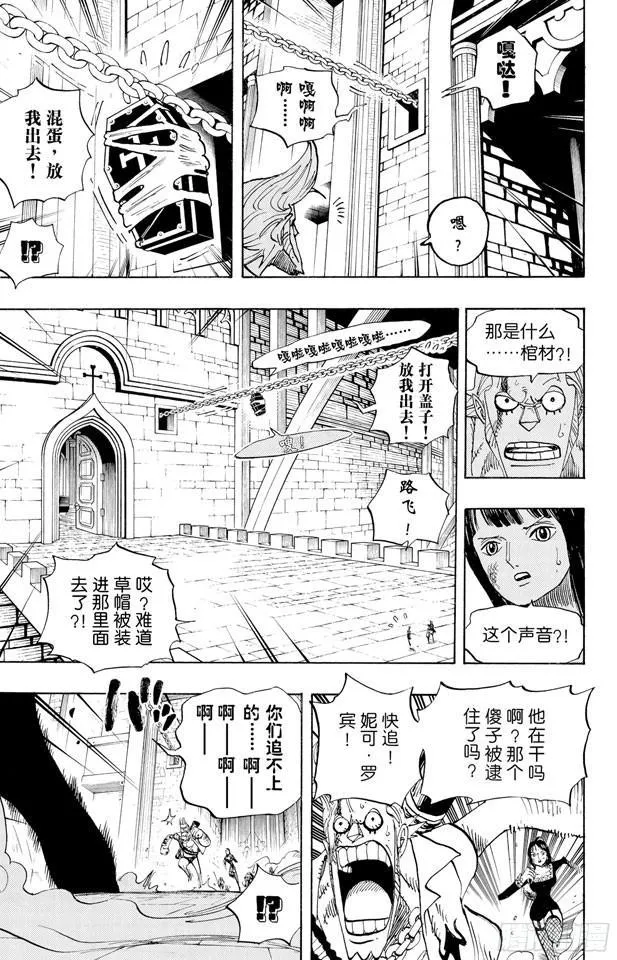 第452话 风之治五郎 第17页