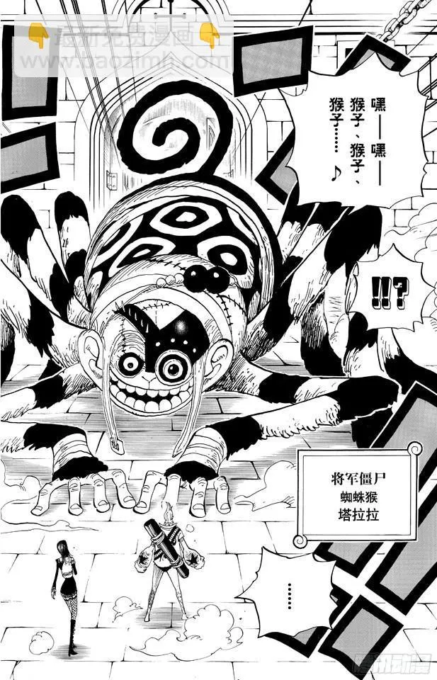第452话 风之治五郎 第18页