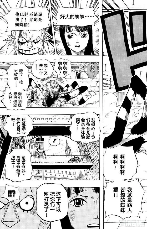 第452话 风之治五郎 第19页