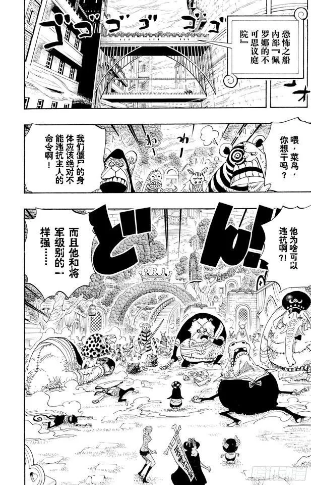 第453话 多云有时有白骨 第2页