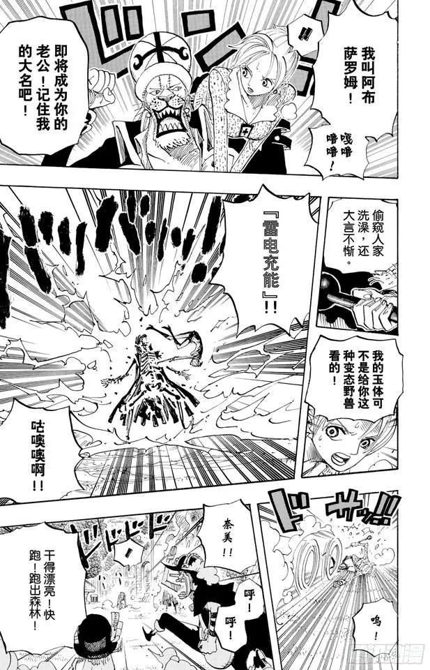 第453话 多云有时有白骨 第7页