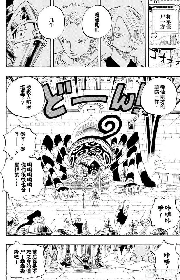 第453话 多云有时有白骨 第12页