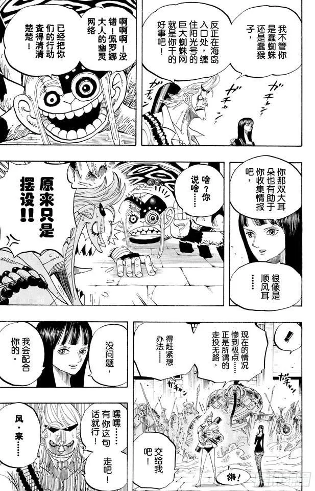 第453话 多云有时有白骨 第13页
