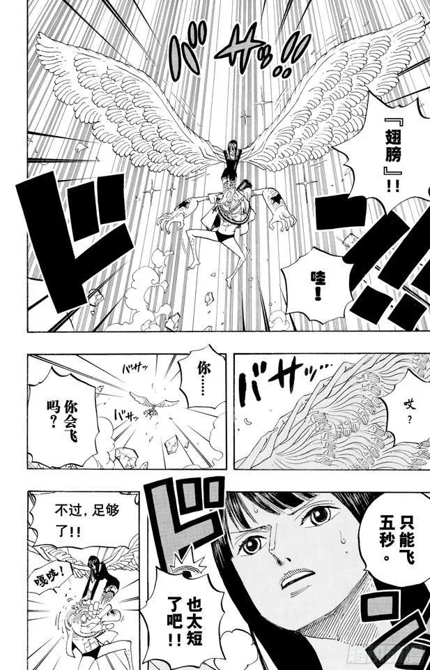 第453话 多云有时有白骨 第16页