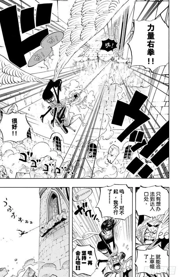 第453话 多云有时有白骨 第17页