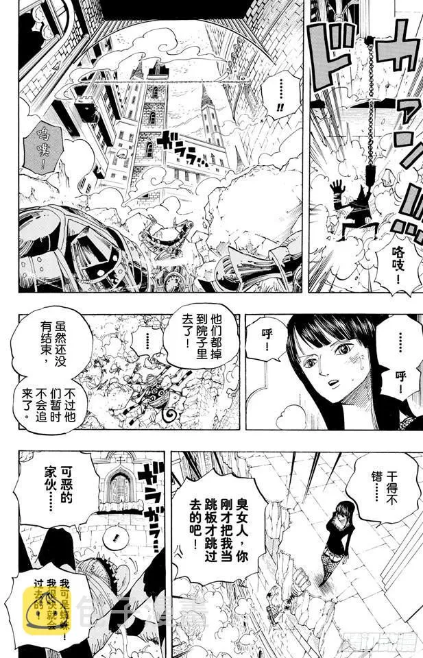 第453话 多云有时有白骨 第18页