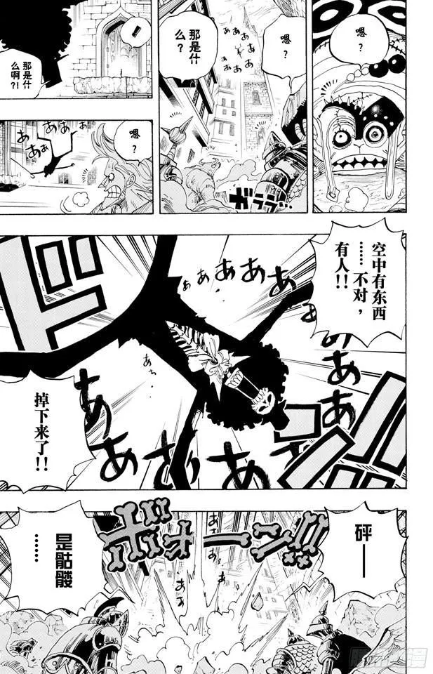 第453话 多云有时有白骨 第19页