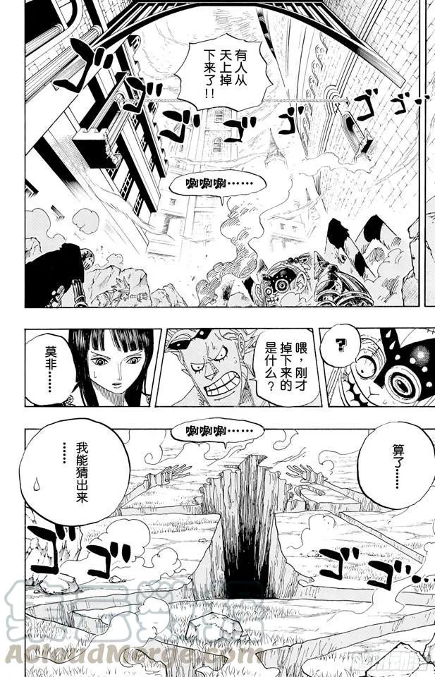 第454话 鼻哼 第11页