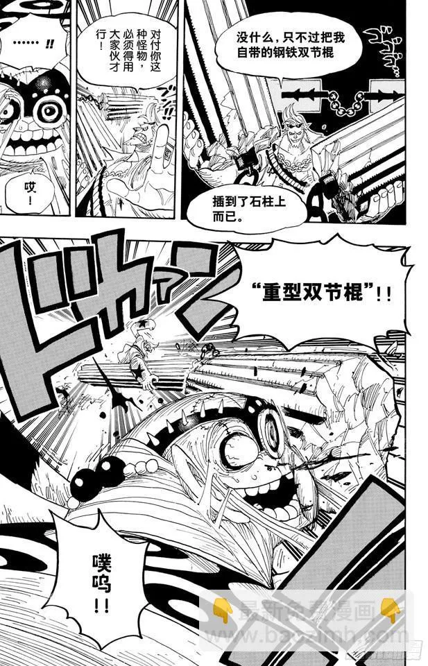第454话 鼻哼 第14页