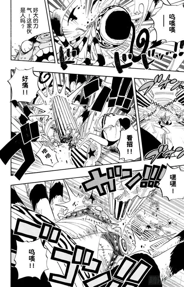 第454话 鼻哼 第15页