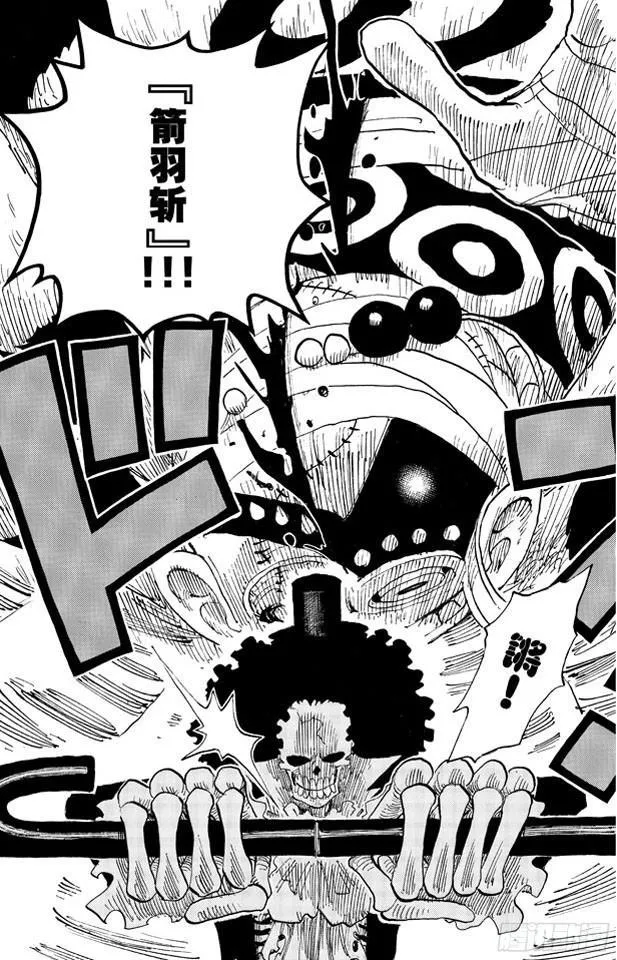 第454话 鼻哼 第20页