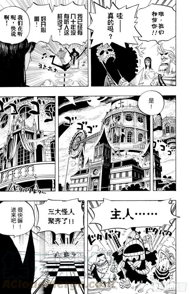 第455话 “王下七武海”月光•莫利亚 第11页