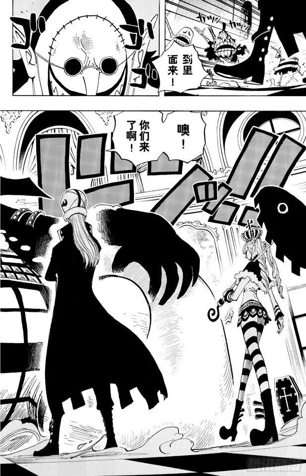 第455话 “王下七武海”月光•莫利亚 第12页