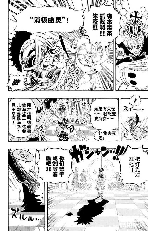 第455话 “王下七武海”月光•莫利亚 第18页