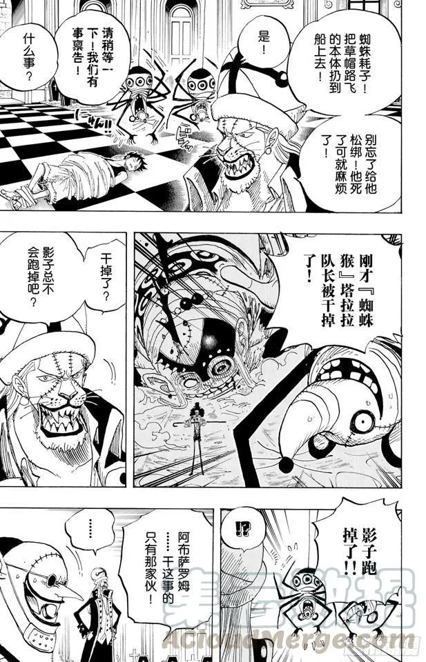 第456话 来自冰之国的魔人 第11页