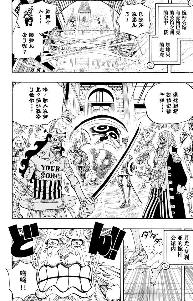 第456话 来自冰之国的魔人 第14页