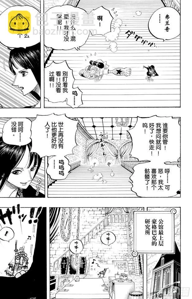 第456话 来自冰之国的魔人 第15页