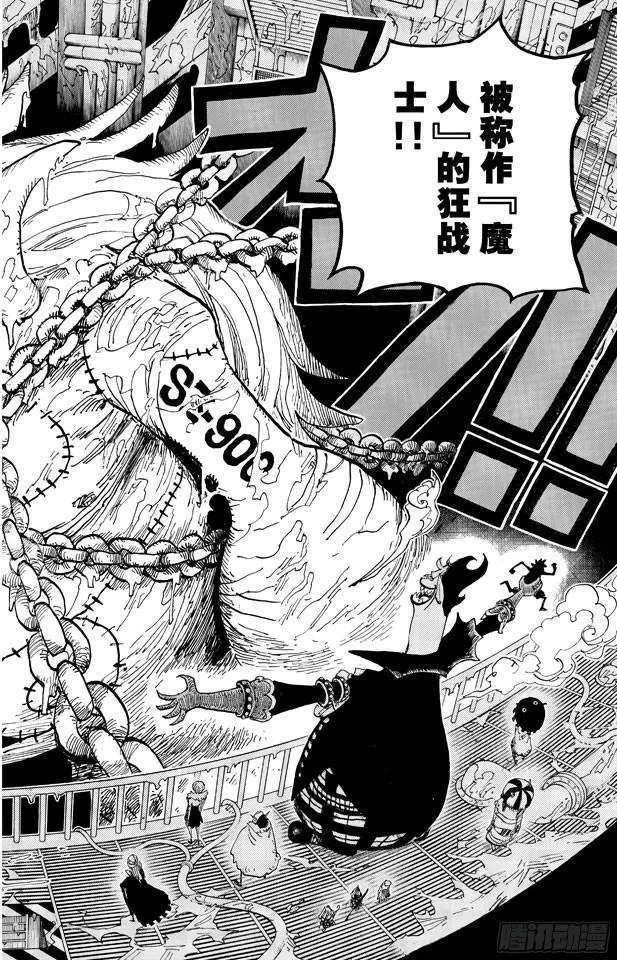 第456话 来自冰之国的魔人 第18页