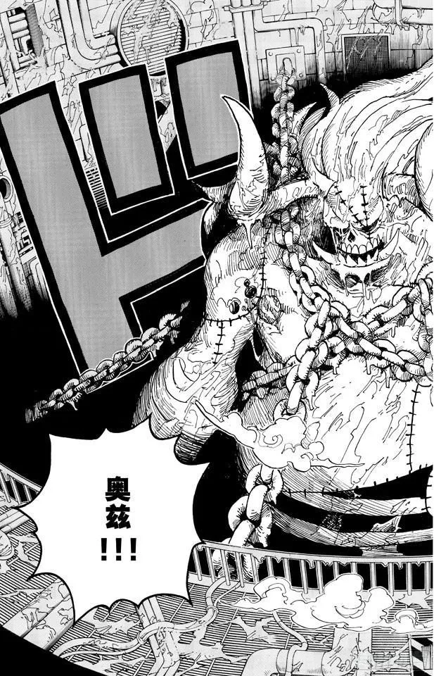 第456话 来自冰之国的魔人 第19页