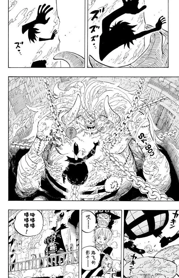 第457话 肉…… 第7页