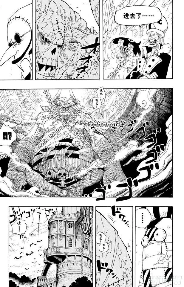 第457话 肉…… 第8页