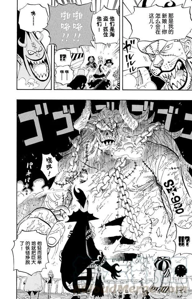 第457话 肉…… 第11页